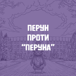 Люди